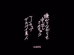 BBW Japanese ALB-078